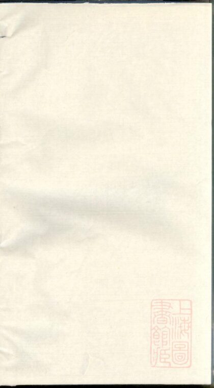 00066 暨阳郭氏秉诚宗谱 0.jpg