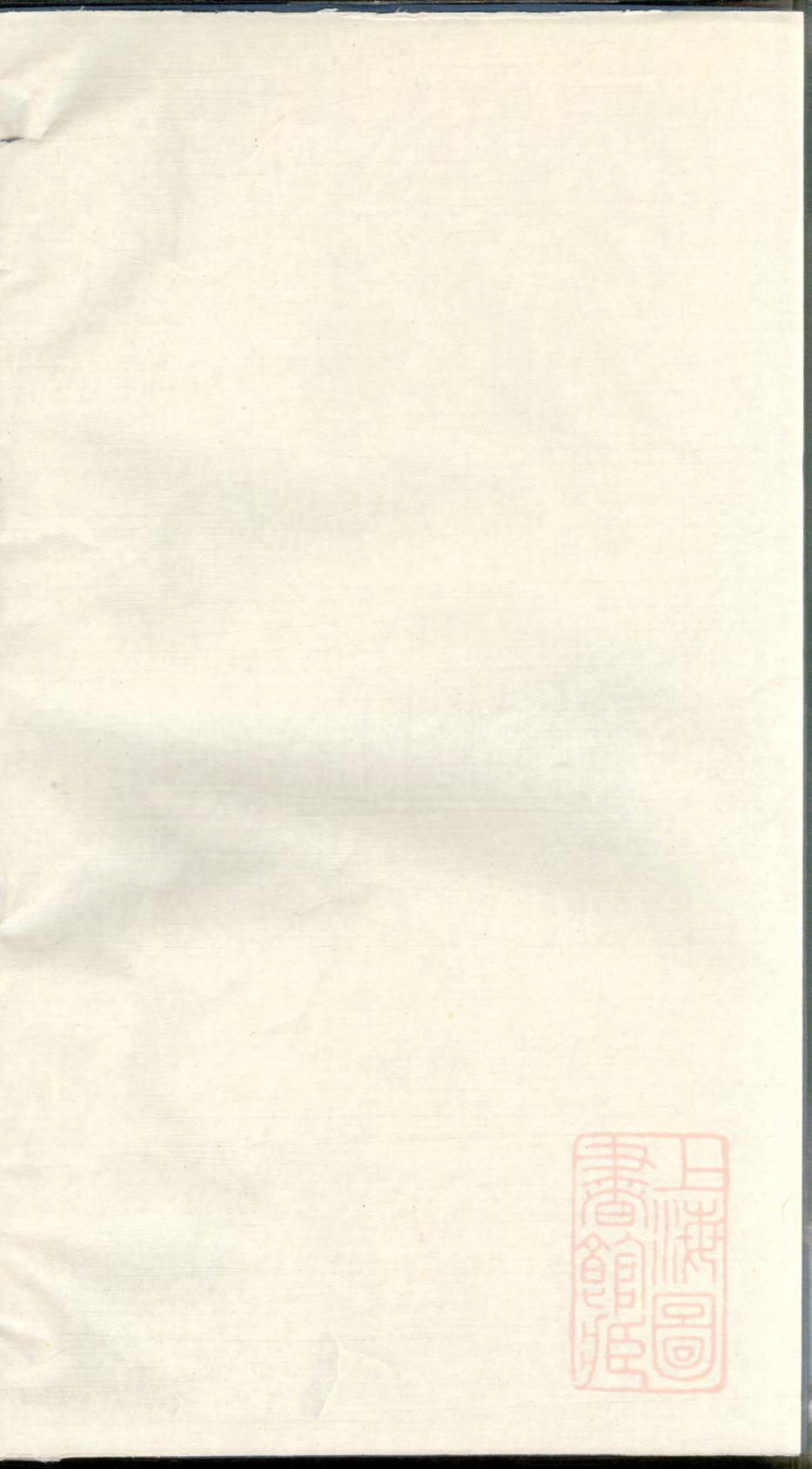 _暨阳郭氏秉诚宗谱_