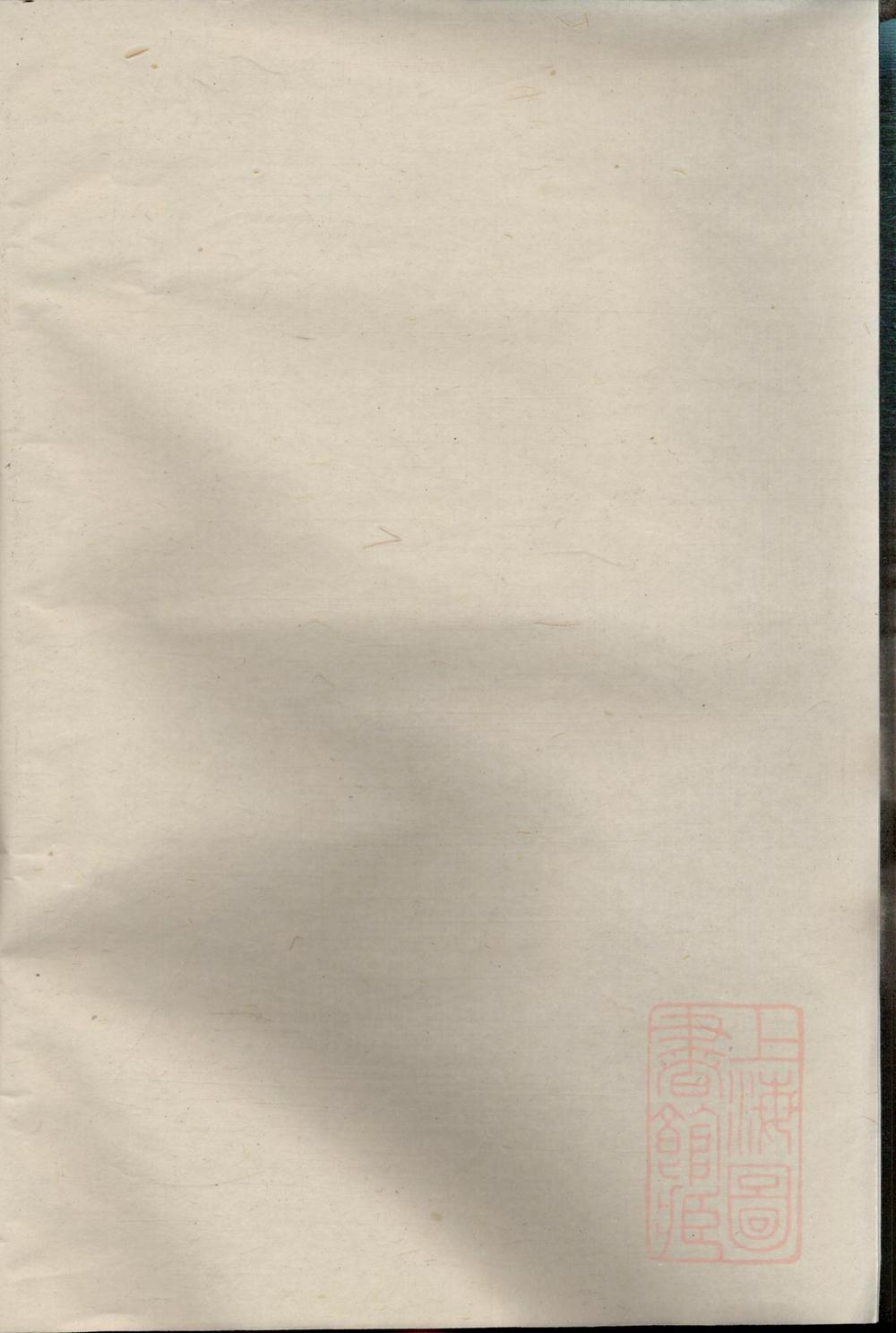 _爱溪何氏宗谱_