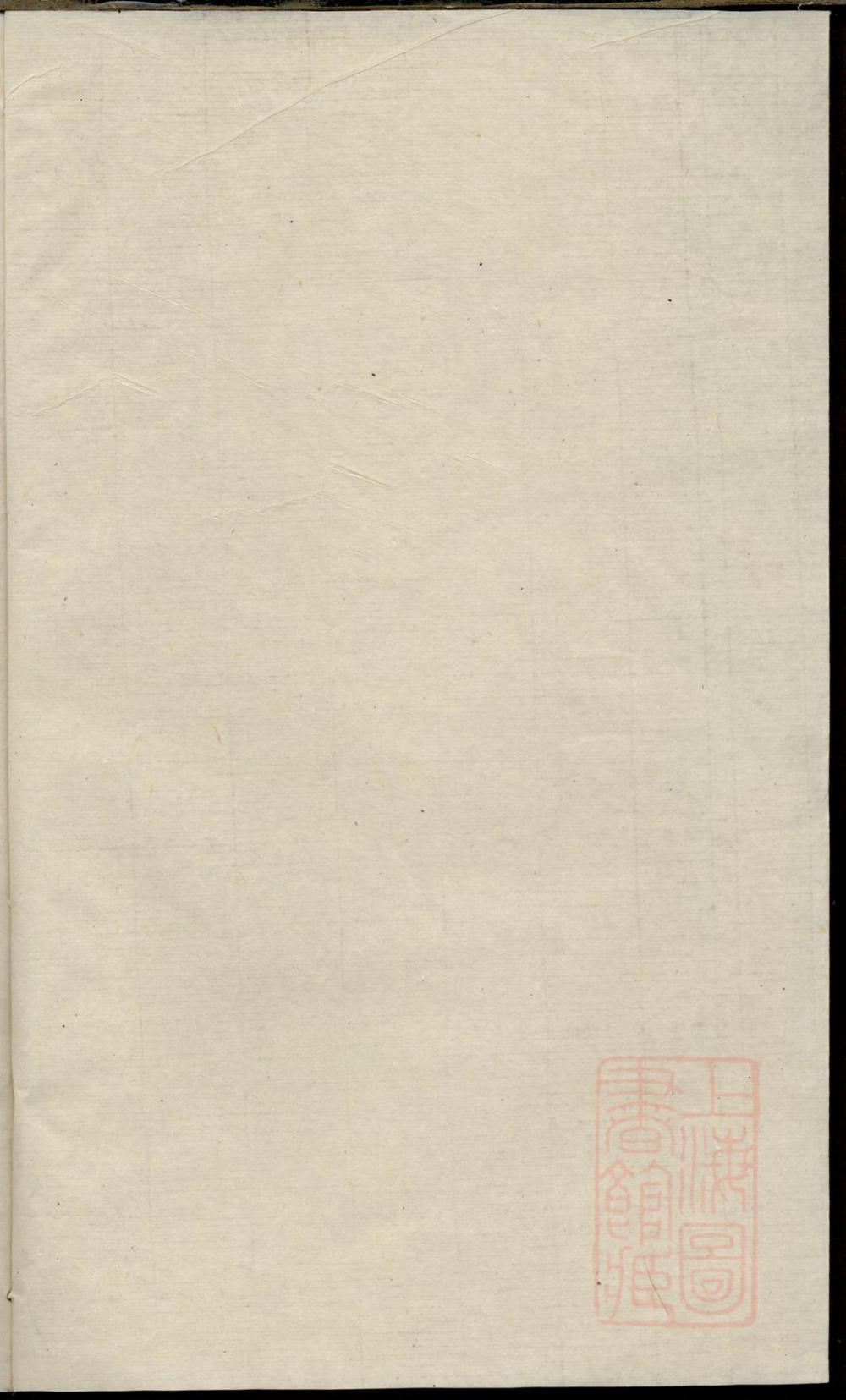 _润东安港王氏重修族谱_