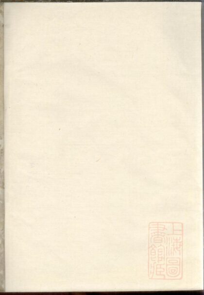 00071 鼓门王氏宗谱 0.jpg