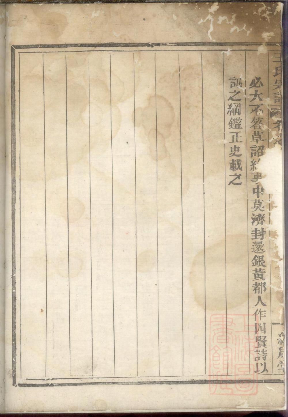 _鼓门王氏宗谱_