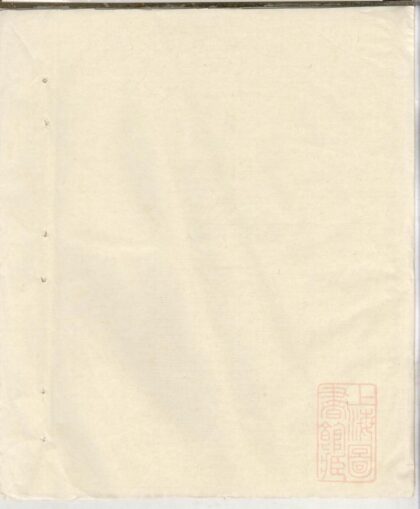 00072 方氏族谱 0.jpg