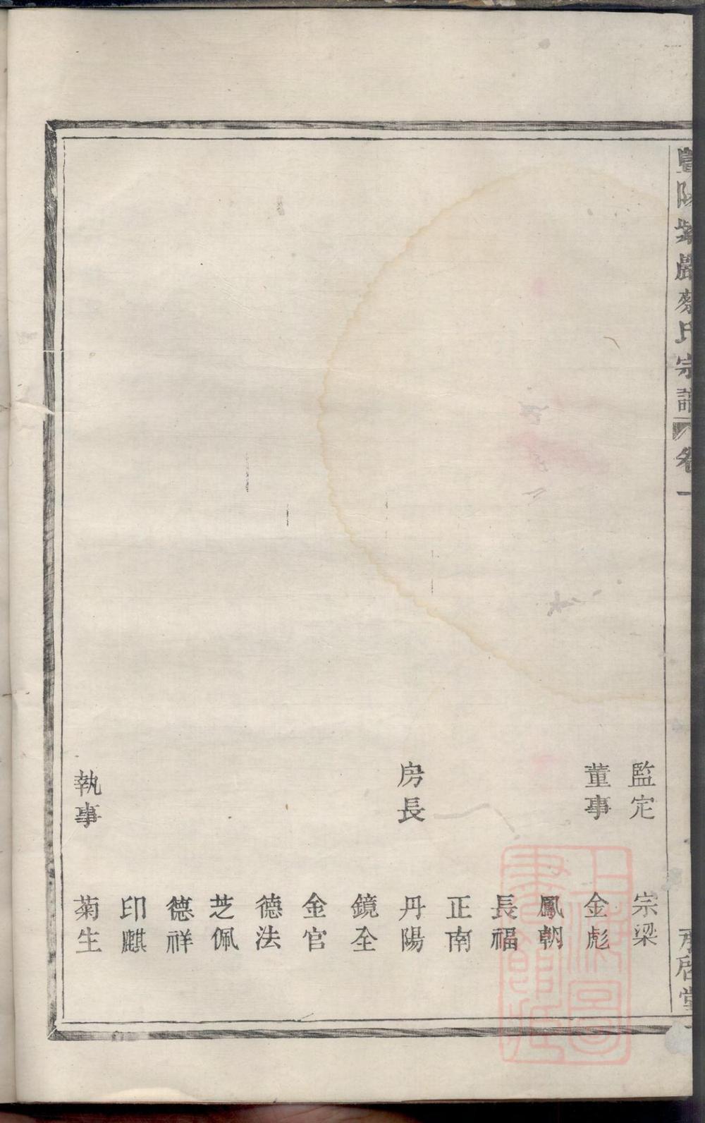 _暨阳紫岩砶蔡氏宗谱_