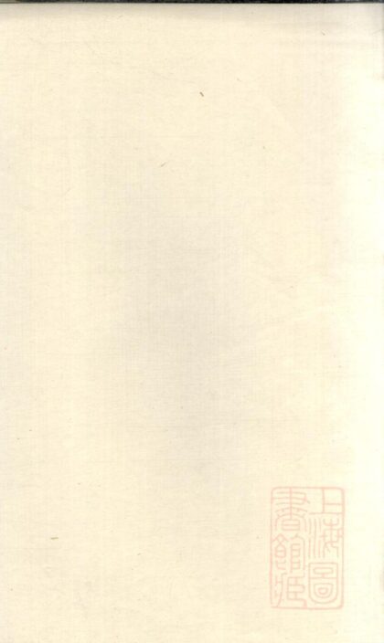 00074 暨阳十里铺邬氏宗谱 0.jpg