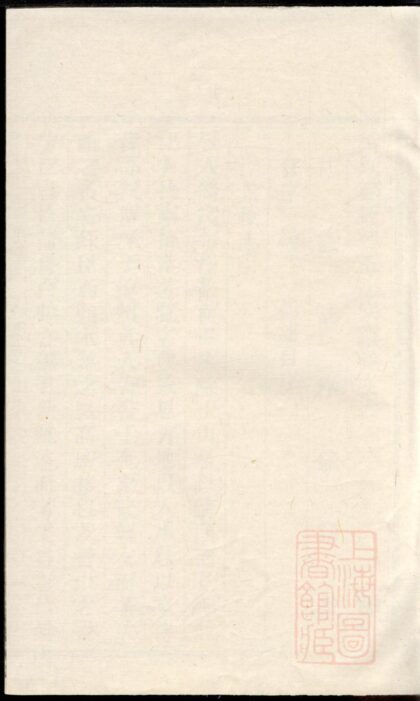 00075 稽剡郑氏总五宗谱 0.jpg