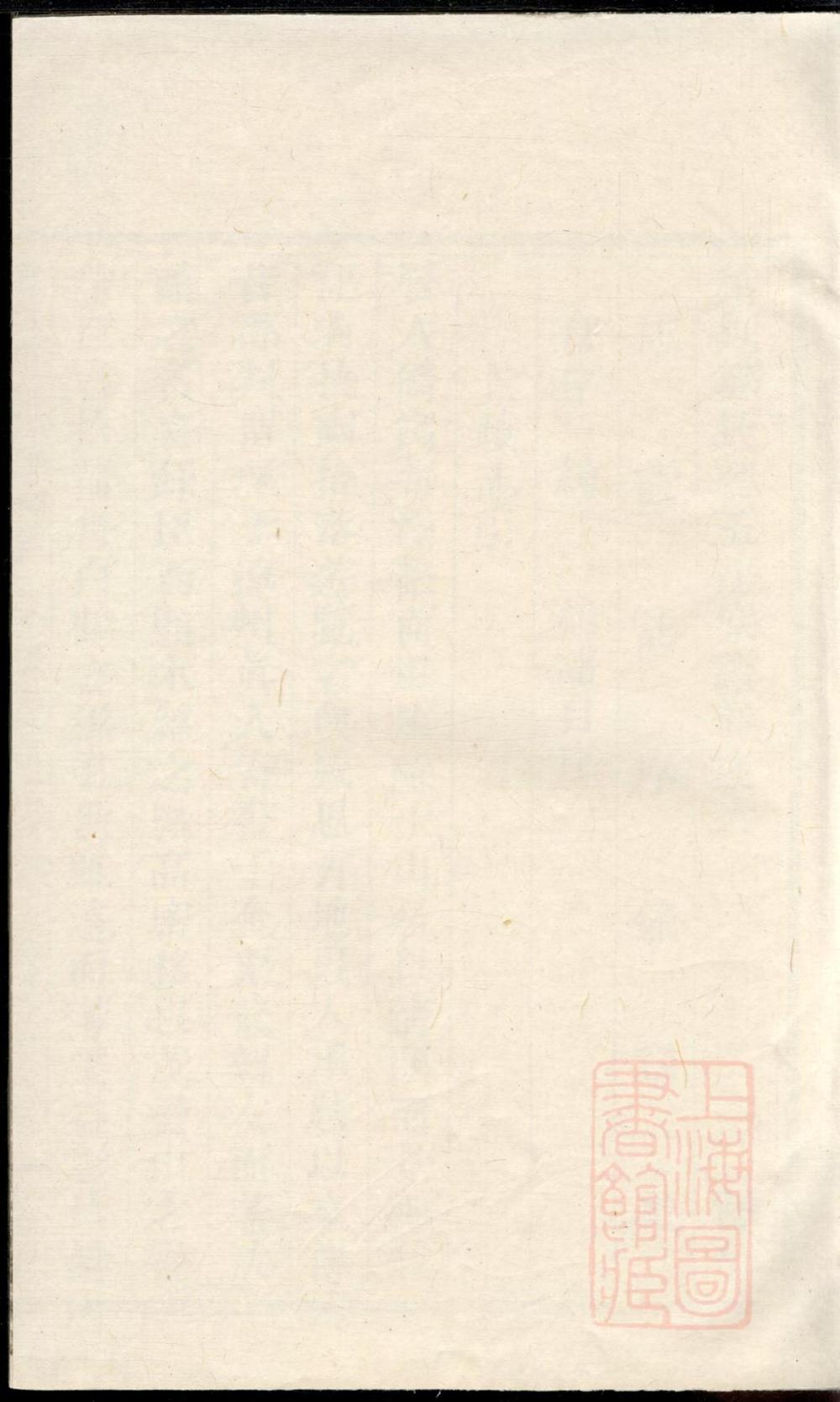 _稽剡郑氏总五宗谱_