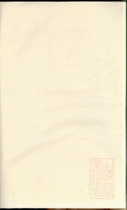 00076 东陵蒋氏宗谱 0.jpg