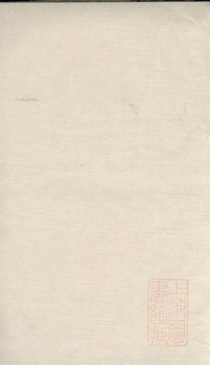 00077 褚氏家乘 0.jpg