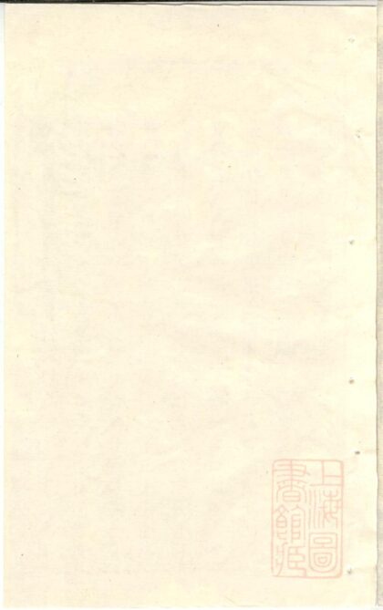 00082 后贤支蒋氏家乘 0.jpg