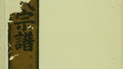 00083 东阳癓国楼氏宗谱 0.jpg