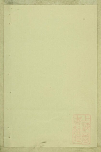 00084 东阳陆氏宗谱 0.jpg