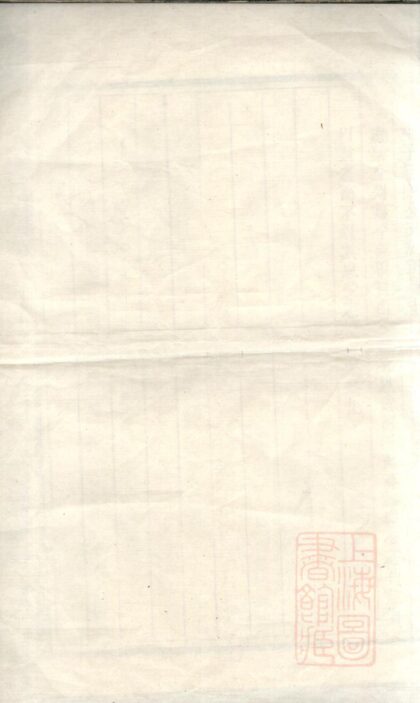 00087 泮南余氏宗谱 0.jpg