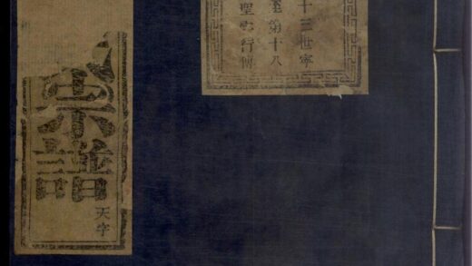 00088 暨阳长浦曹氏宗谱 0.jpg