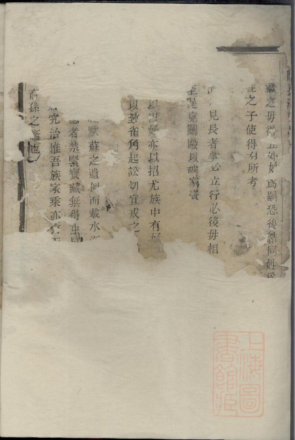 _暨阳长浦曹氏宗谱_