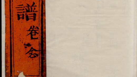 00089 季氏家乘 0.jpg