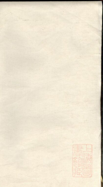 00091 古市塘岸位育公祠叶氏家谱 0.jpg