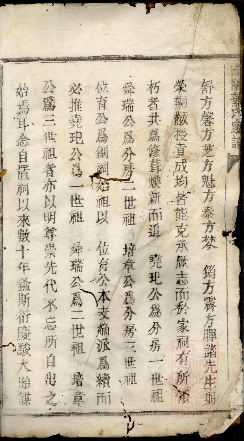 _古市塘岸位育公祠[叶氏]家谱_