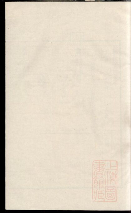 00094 辰溪倪氏宗谱 0.jpg