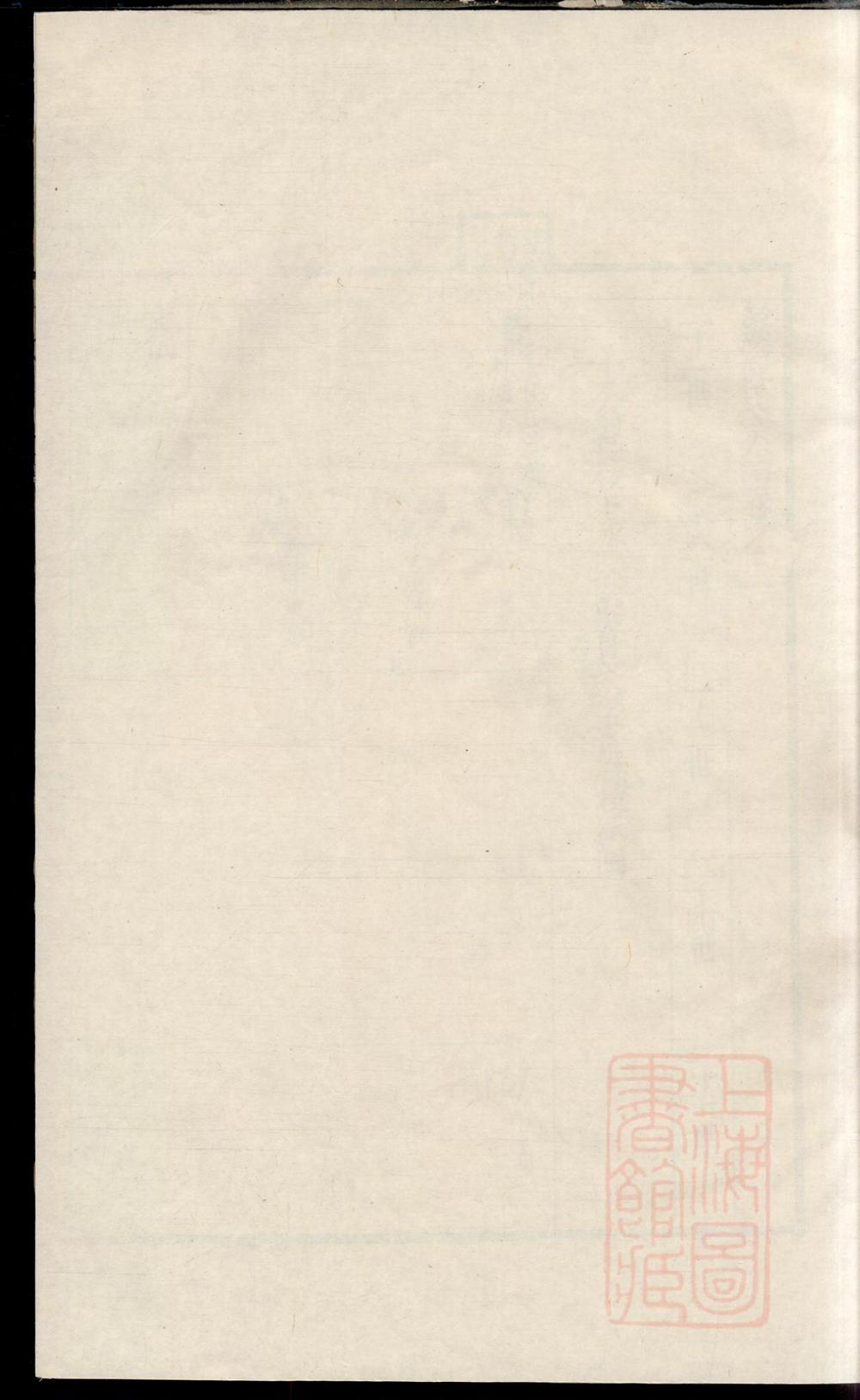 _辰溪倪氏宗谱_