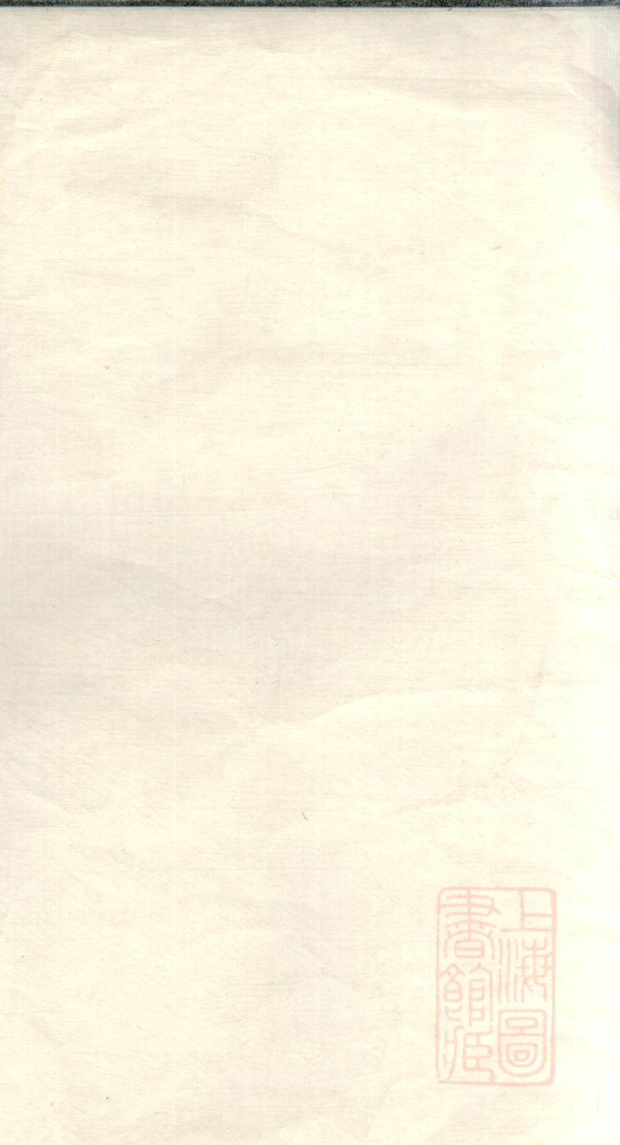 _常熟席氏族谱_