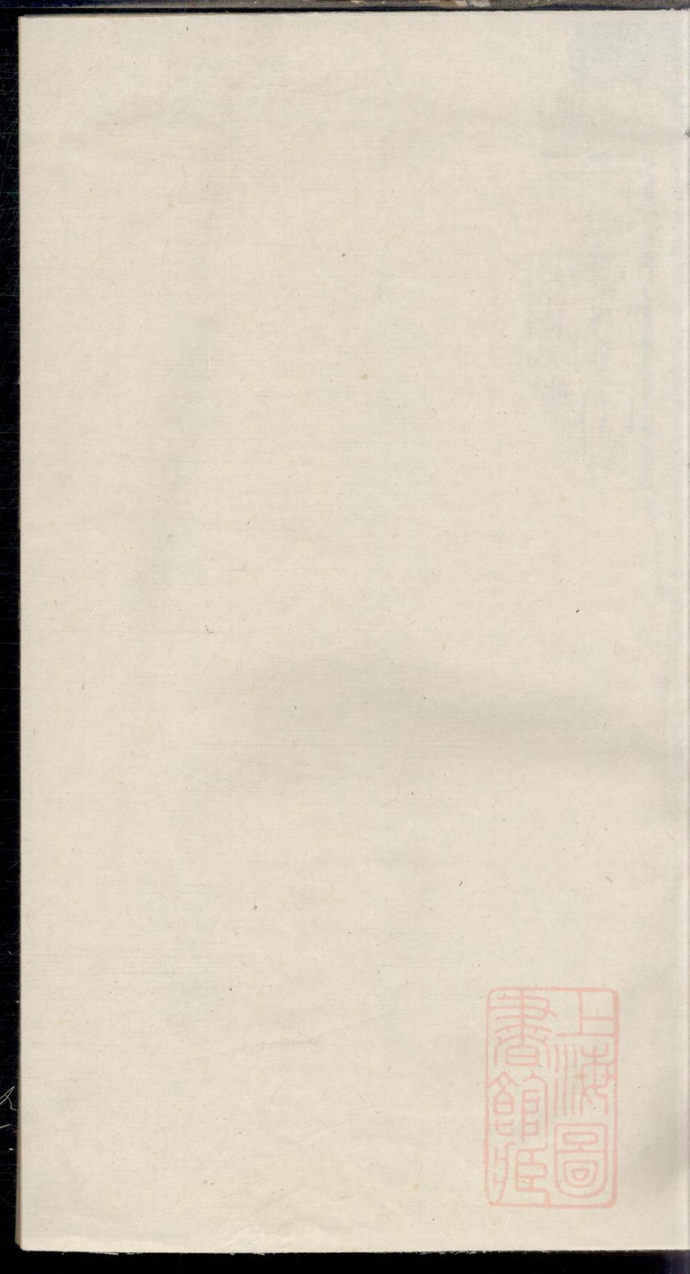 _浦阳香溪蔡氏宗谱_