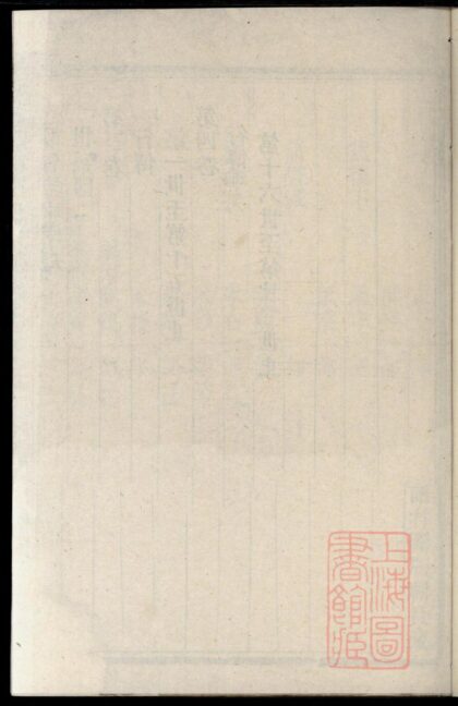 00097 浦阳龙山陈氏宗谱 0.jpg