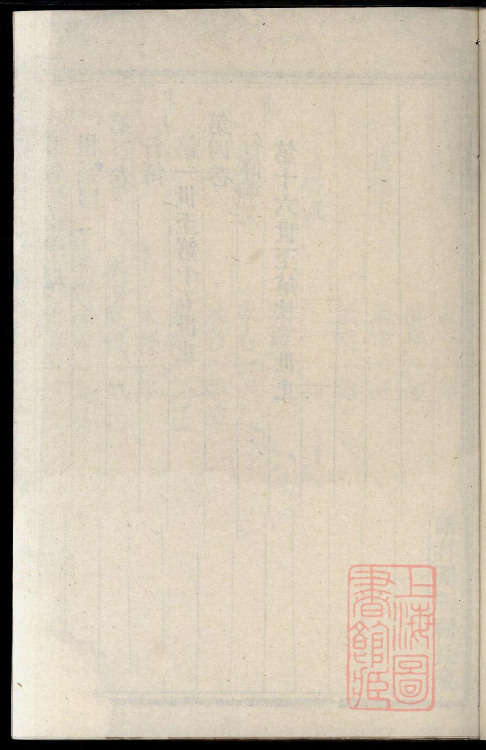 _浦阳龙山陈氏宗谱_