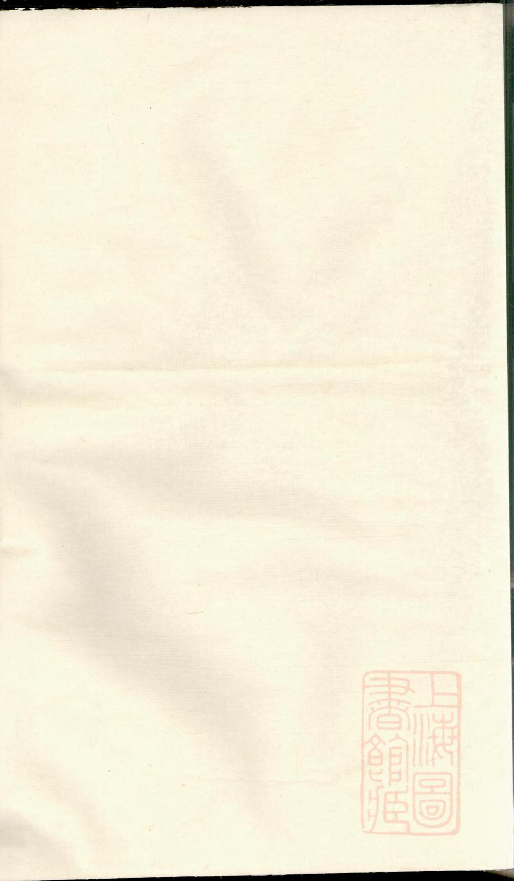 _东山傅氏十修宗谱_