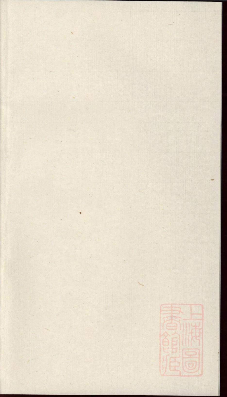 _毗陵孙氏家乘_