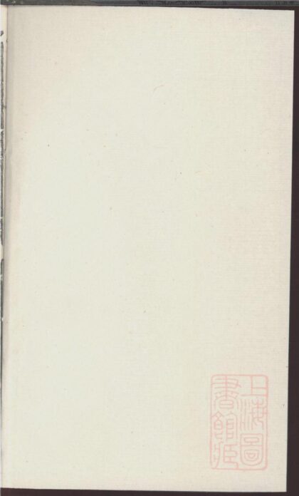 00101 暨阳青山章氏宗谱 0.jpg