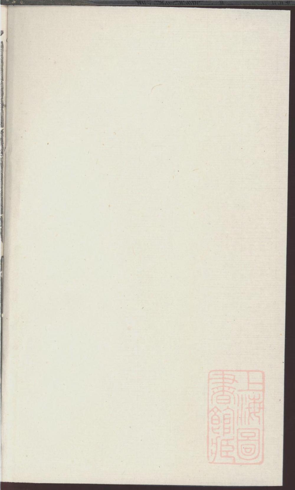 _暨阳青山章氏宗谱_