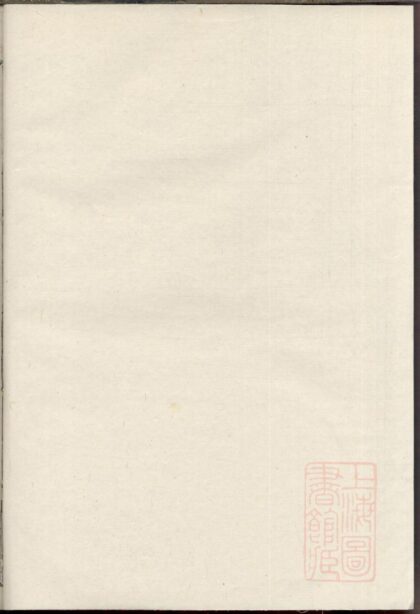 00102 暨阳开化宣氏宗谱 0.jpg