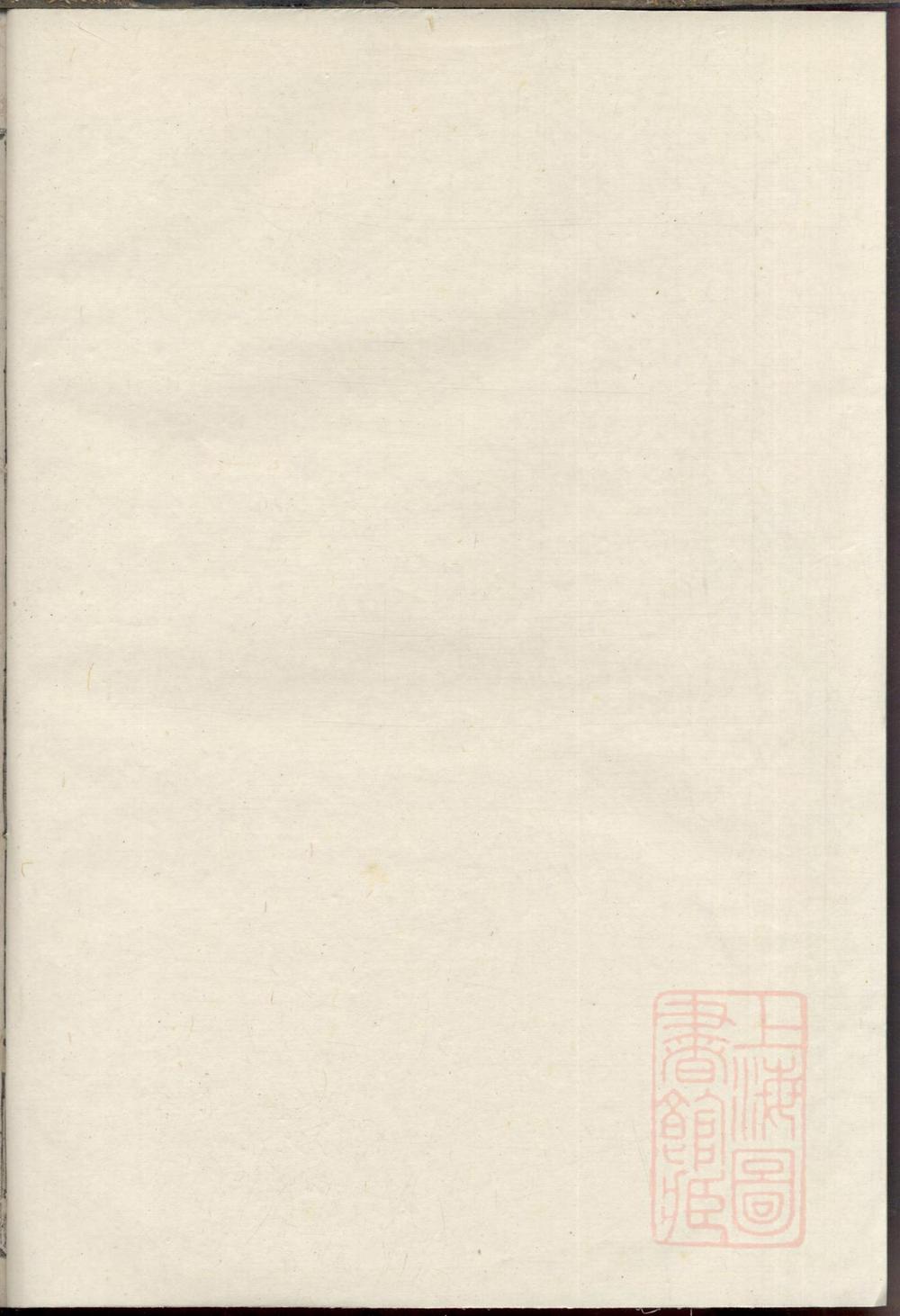 _暨阳开化宣氏宗谱_