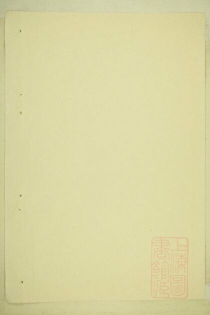 00103 暨阳金刘氏宗谱 0.jpg