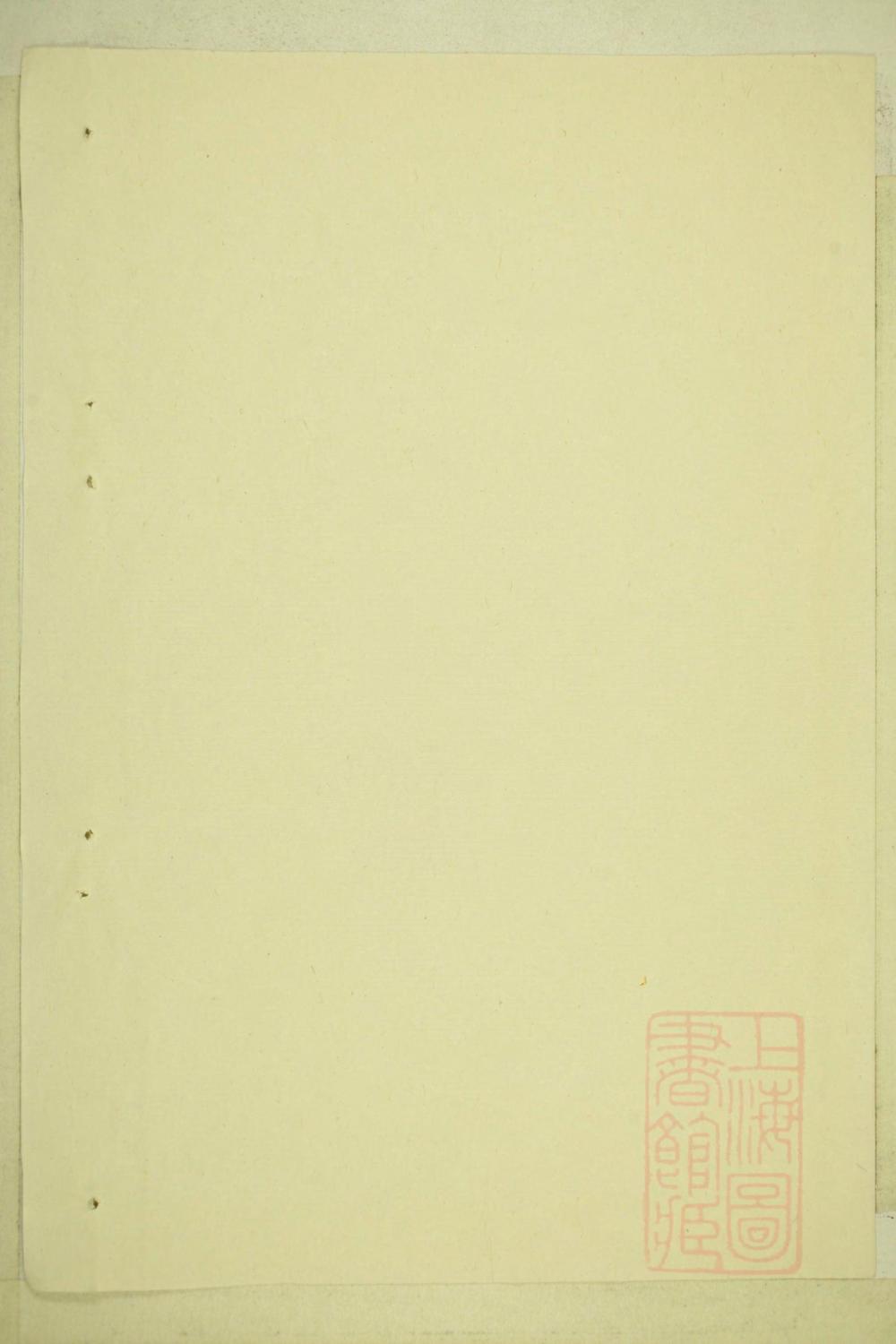 _暨阳金刘氏宗谱_