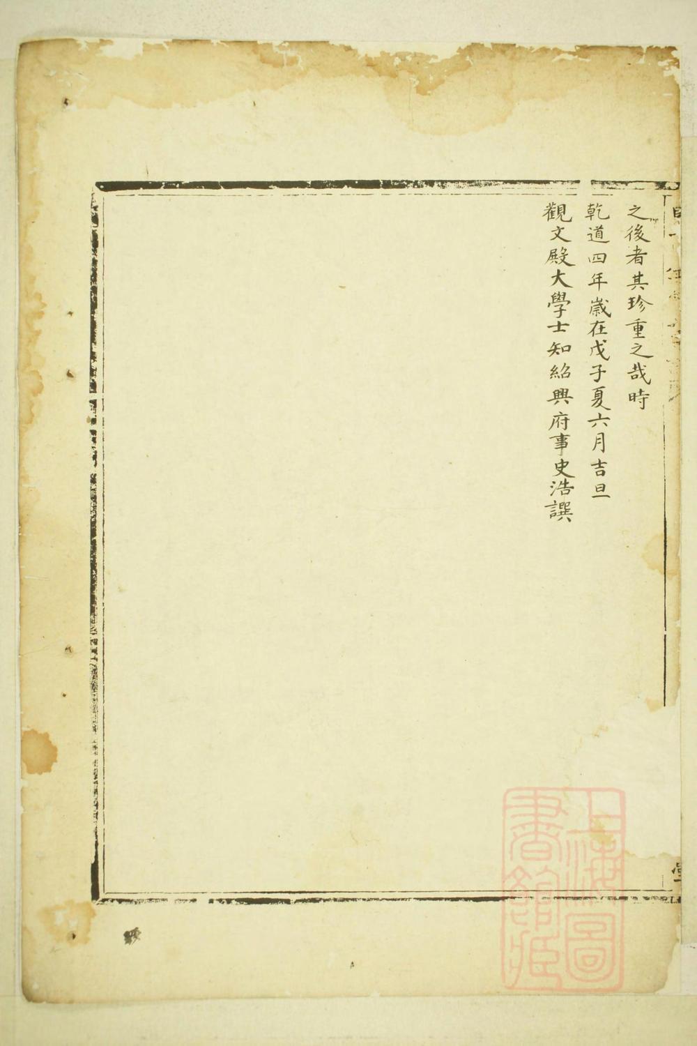 _暨阳金刘氏宗谱_