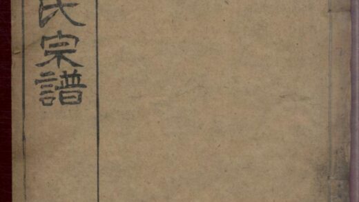 00104 海宁渤海陈氏宗谱 0.jpg