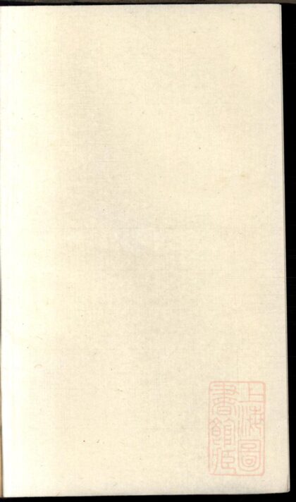 00105 海昌陈氏宗谱 0.jpg