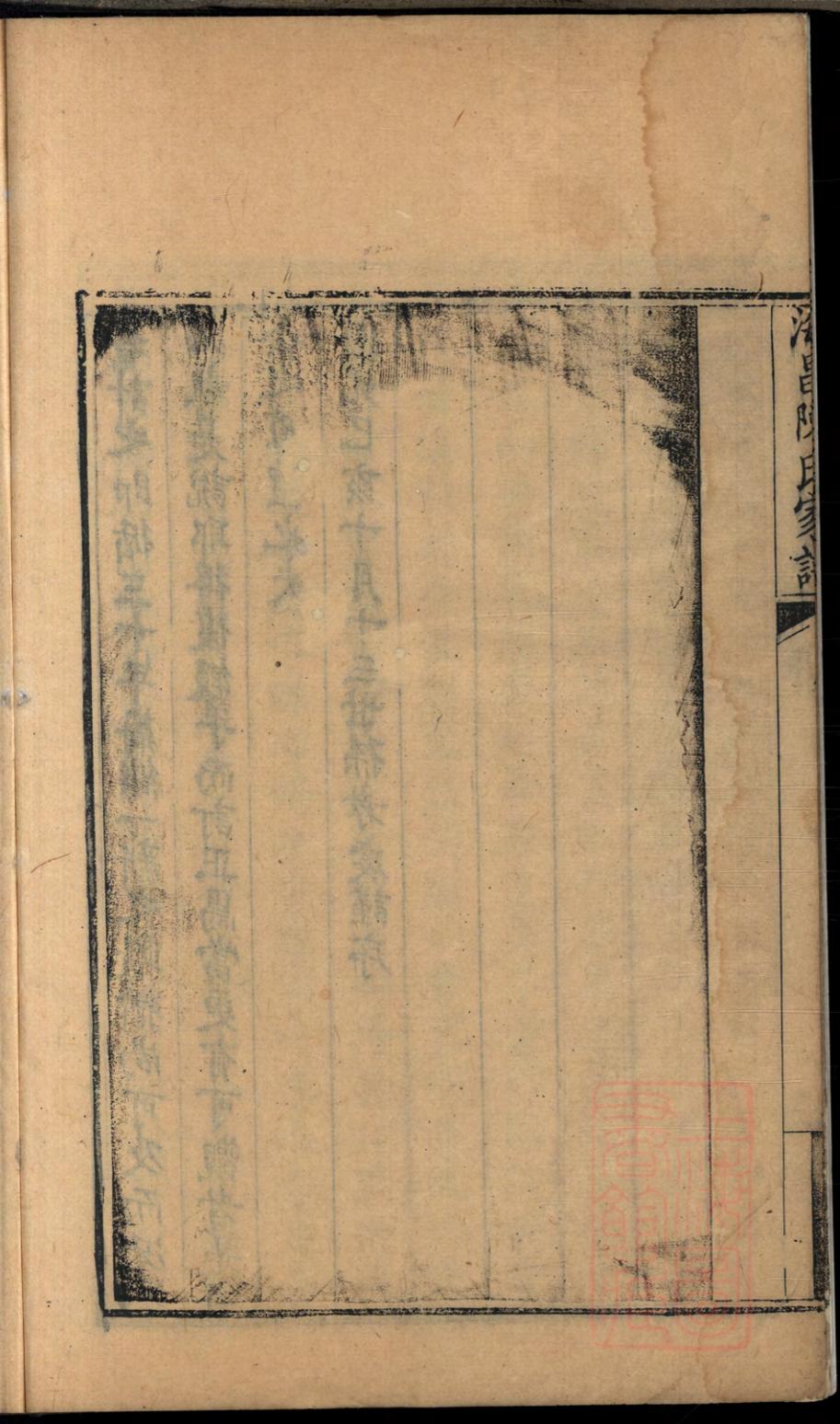 _海昌陈氏宗谱_