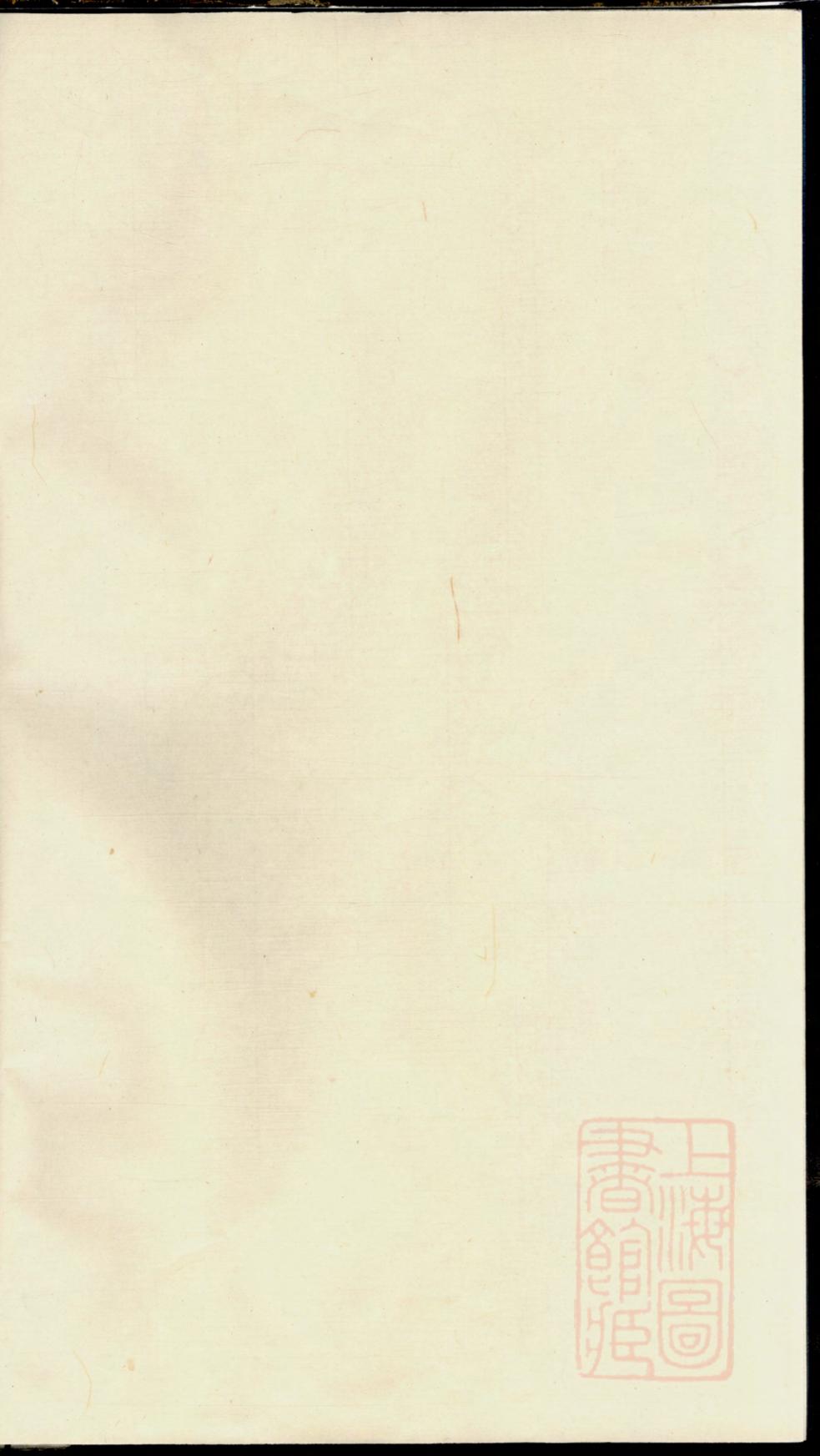 _潘氏续修宗谱_