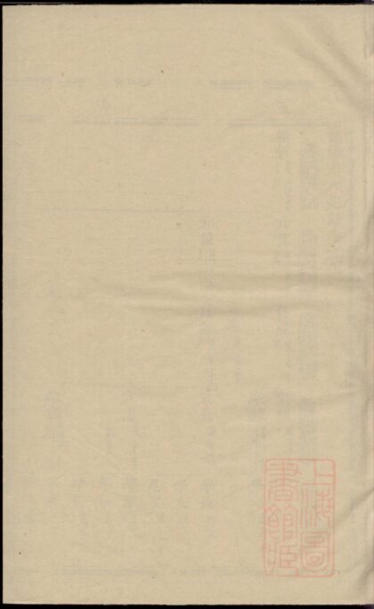 00111 浦阳季氏宗谱 0.jpg