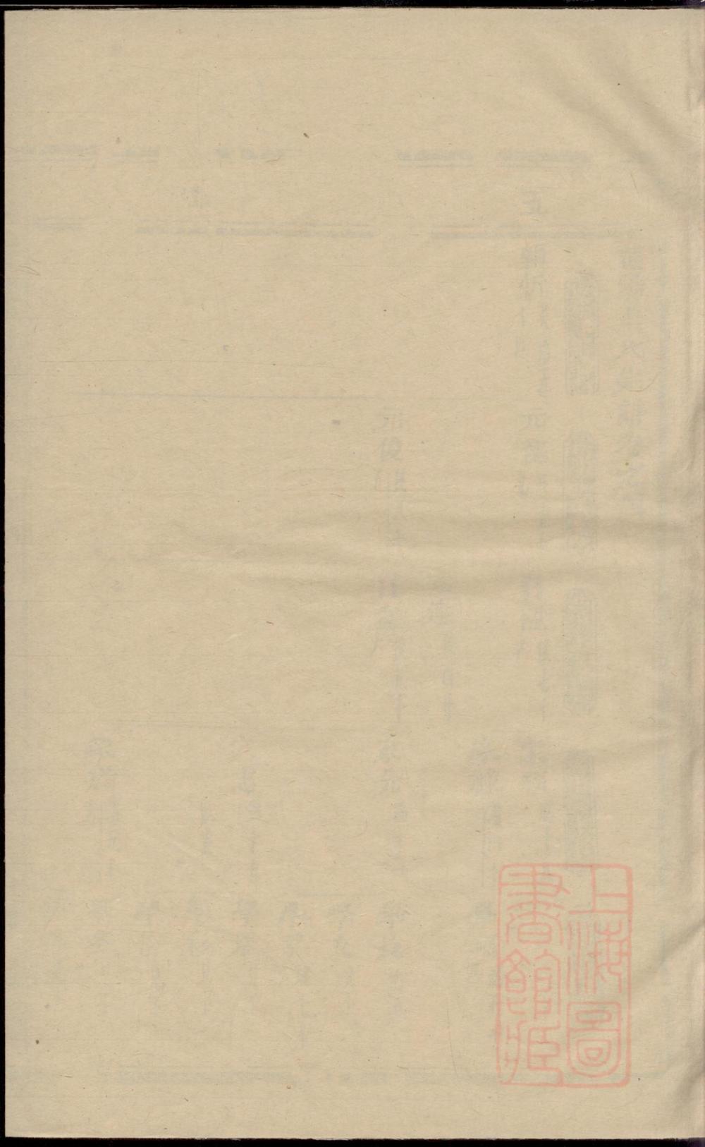 _浦阳季氏宗谱_