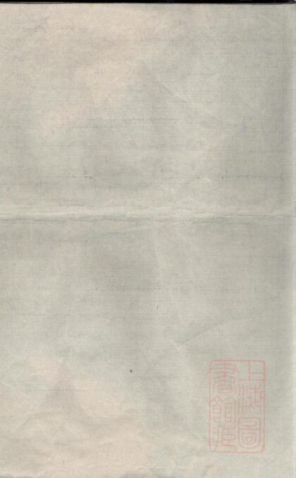 00112 暨阳开化吴氏宗谱 0.jpg