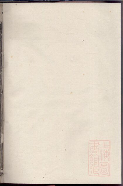 00113 暨阳和爨何氏宗谱 0.jpg