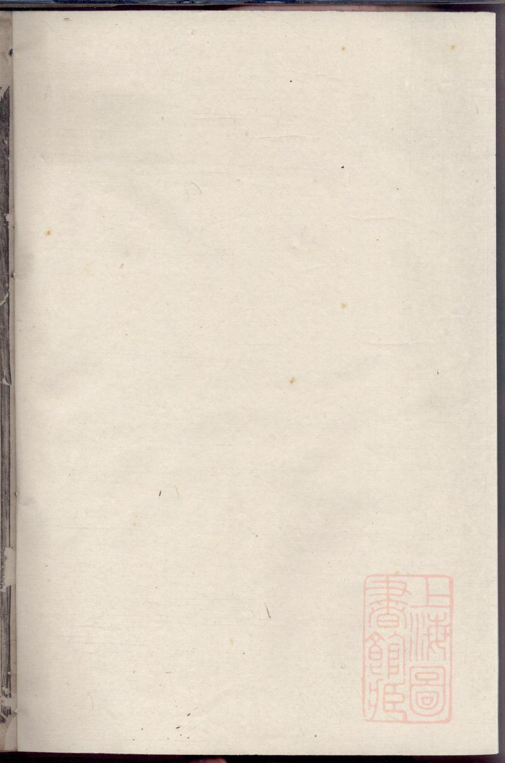 _暨阳和爨何氏宗谱_