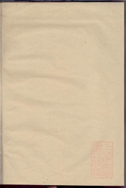 00114 龟山季氏宗谱 0.jpg