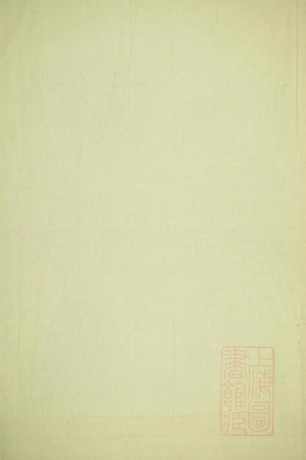 _白竺陈氏宗谱_