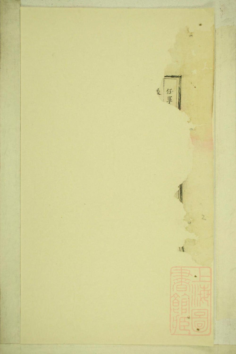 _白竺陈氏宗谱_