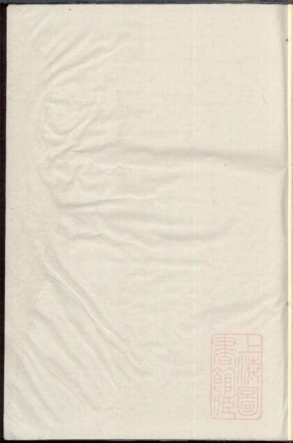 00119 官□陈氏宗谱 0.jpg